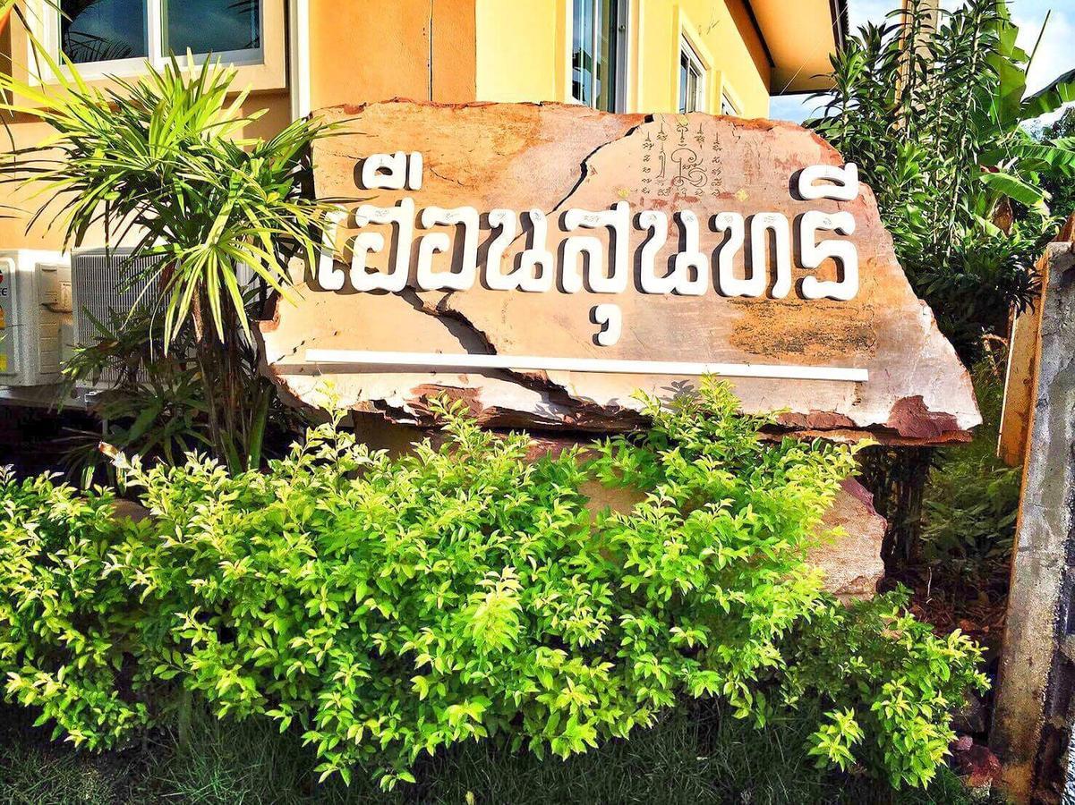 Hotel Huan Soontaree Ban Phe Exterior foto